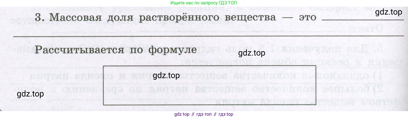 Химия, 8 класс рабочая тетрадь, авторы: Габриелян Олег Саргисович, Сладков Сергей Анатольевич, Остроумов Игорь Геннадьевич, издательство Просвещение, Москва, 2023, белого цвета, страница 82, номер 3, Условие