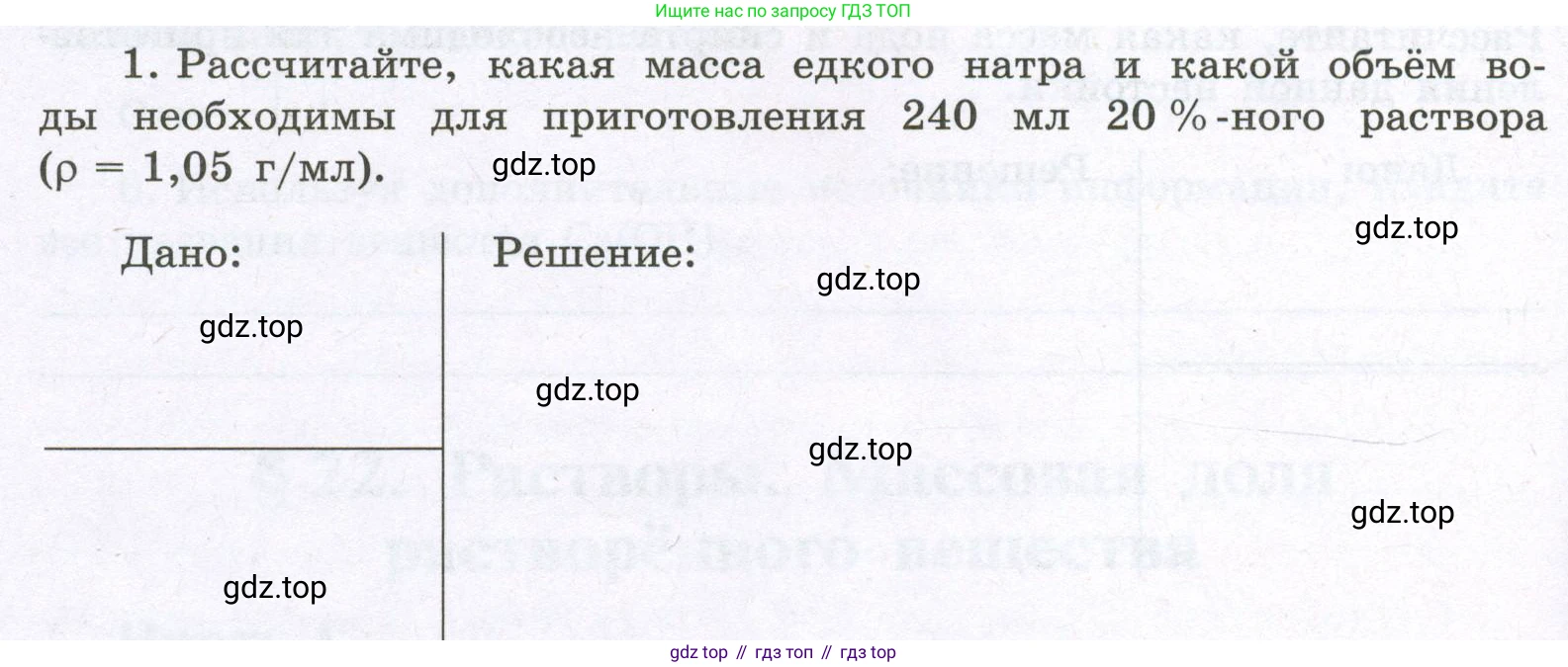 Химия, 8 класс рабочая тетрадь, авторы: Габриелян Олег Саргисович, Сладков Сергей Анатольевич, Остроумов Игорь Геннадьевич, издательство Просвещение, Москва, 2023, белого цвета, страница 84, номер 1, Условие