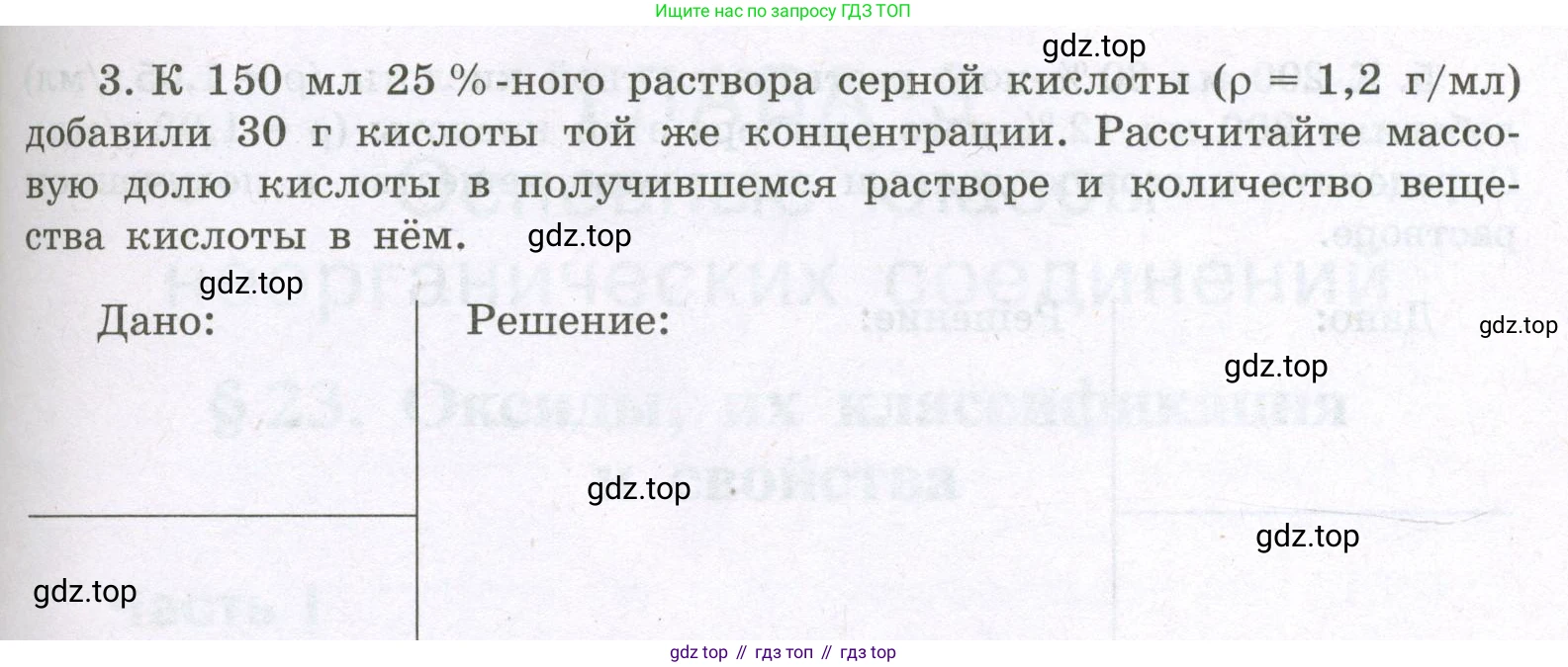 Химия, 8 класс рабочая тетрадь, авторы: Габриелян Олег Саргисович, Сладков Сергей Анатольевич, Остроумов Игорь Геннадьевич, издательство Просвещение, Москва, 2023, белого цвета, страница 85, номер 3, Условие