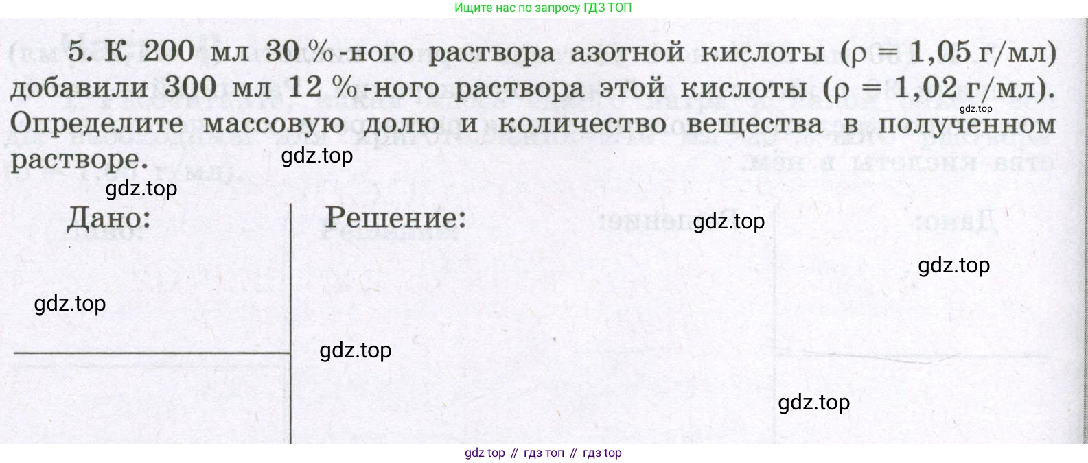 Химия, 8 класс рабочая тетрадь, авторы: Габриелян Олег Саргисович, Сладков Сергей Анатольевич, Остроумов Игорь Геннадьевич, издательство Просвещение, Москва, 2023, белого цвета, страница 86, номер 5, Условие