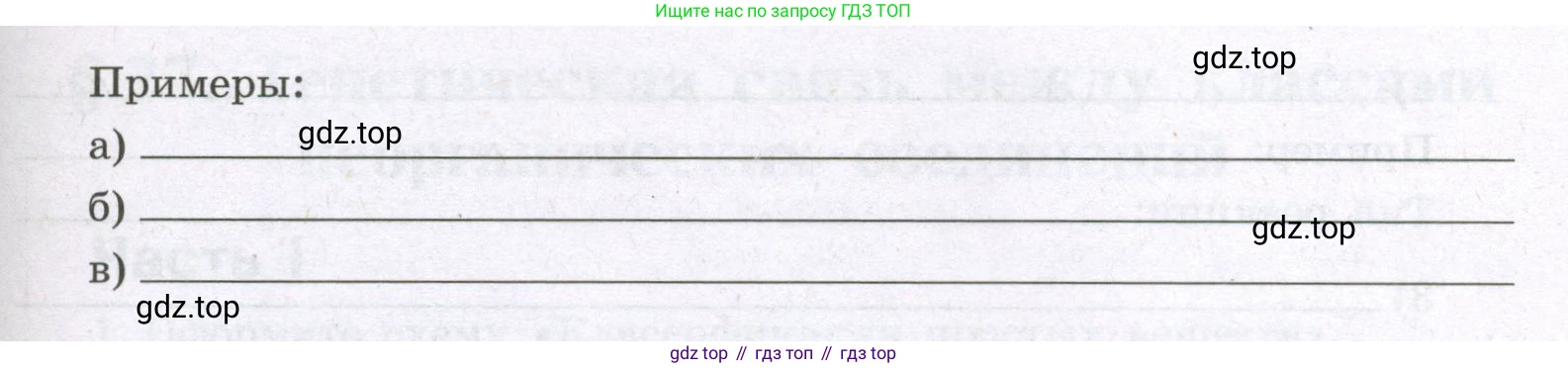 Химия, 8 класс рабочая тетрадь, авторы: Габриелян Олег Саргисович, Сладков Сергей Анатольевич, Остроумов Игорь Геннадьевич, издательство Просвещение, Москва, 2023, белого цвета, страница 102, номер 5, Условие (продолжение 2)