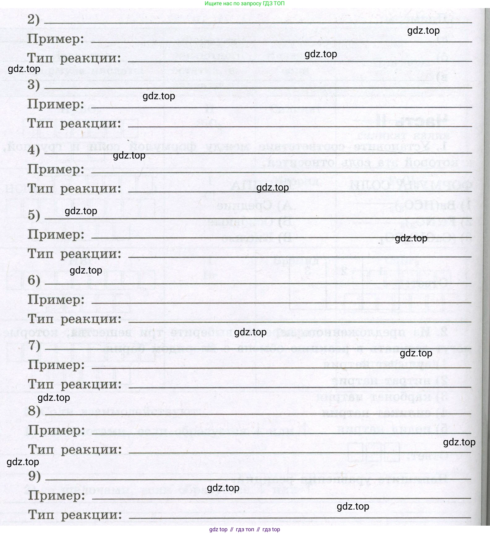Химия, 8 класс рабочая тетрадь, авторы: Габриелян Олег Саргисович, Сладков Сергей Анатольевич, Остроумов Игорь Геннадьевич, издательство Просвещение, Москва, 2023, белого цвета, страница 103, номер 3, Условие (продолжение 2)