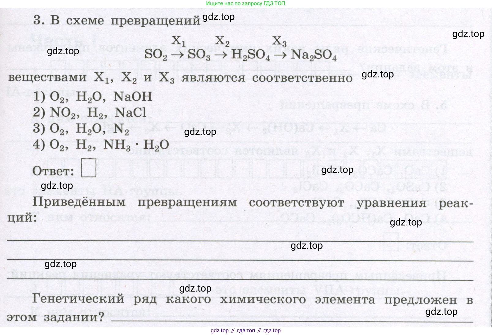 Химия, 8 класс рабочая тетрадь, авторы: Габриелян Олег Саргисович, Сладков Сергей Анатольевич, Остроумов Игорь Геннадьевич, издательство Просвещение, Москва, 2023, белого цвета, страница 107, номер 3, Условие