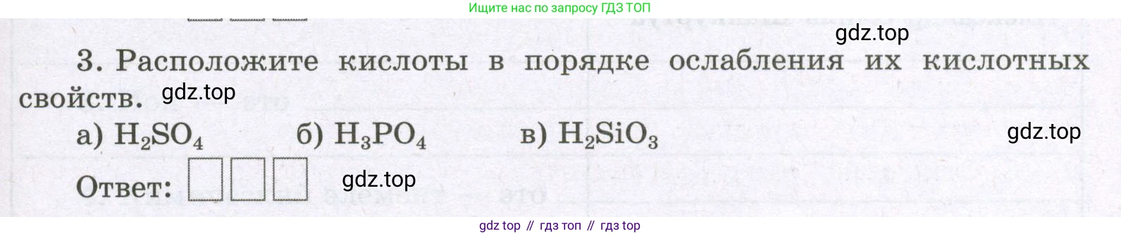 Химия, 8 класс рабочая тетрадь, авторы: Габриелян Олег Саргисович, Сладков Сергей Анатольевич, Остроумов Игорь Геннадьевич, издательство Просвещение, Москва, 2023, белого цвета, страница 115, номер 3, Условие