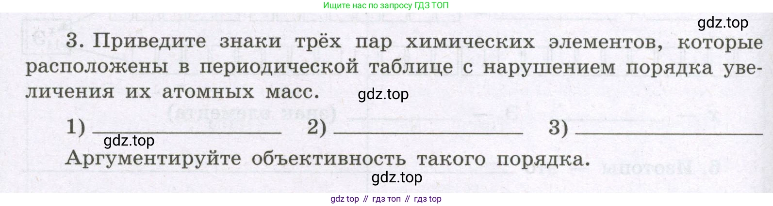 Химия, 8 класс рабочая тетрадь, авторы: Габриелян Олег Саргисович, Сладков Сергей Анатольевич, Остроумов Игорь Геннадьевич, издательство Просвещение, Москва, 2023, белого цвета, страница 118, номер 3, Условие