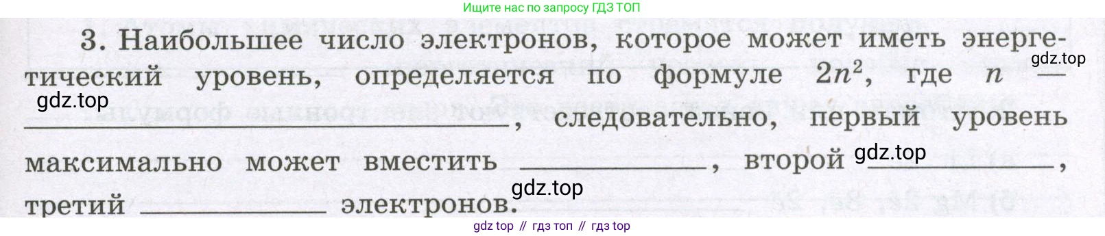 Химия, 8 класс рабочая тетрадь, авторы: Габриелян Олег Саргисович, Сладков Сергей Анатольевич, Остроумов Игорь Геннадьевич, издательство Просвещение, Москва, 2023, белого цвета, страница 119, номер 3, Условие