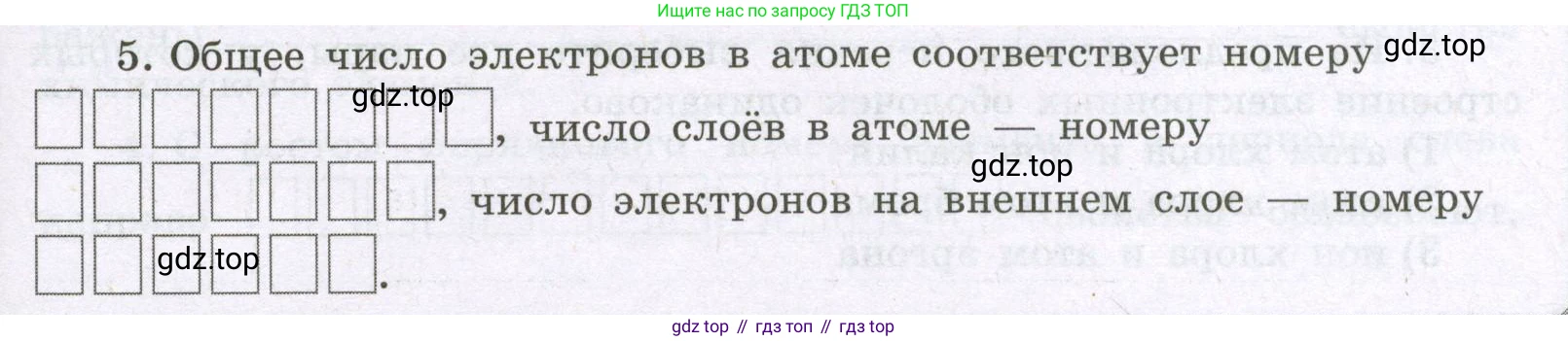 Химия, 8 класс рабочая тетрадь, авторы: Габриелян Олег Саргисович, Сладков Сергей Анатольевич, Остроумов Игорь Геннадьевич, издательство Просвещение, Москва, 2023, белого цвета, страница 119, номер 5, Условие