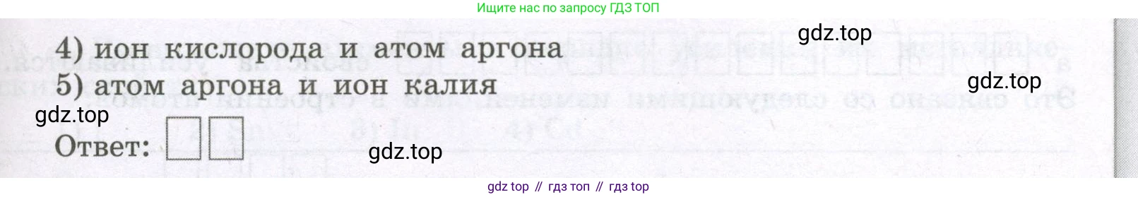 Химия, 8 класс рабочая тетрадь, авторы: Габриелян Олег Саргисович, Сладков Сергей Анатольевич, Остроумов Игорь Геннадьевич, издательство Просвещение, Москва, 2023, белого цвета, страница 120, номер 3, Условие (продолжение 2)