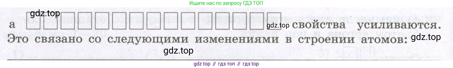 Химия, 8 класс рабочая тетрадь, авторы: Габриелян Олег Саргисович, Сладков Сергей Анатольевич, Остроумов Игорь Геннадьевич, издательство Просвещение, Москва, 2023, белого цвета, страница 121, номер 4, Условие (продолжение 2)