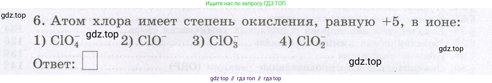 Химия, 8 класс рабочая тетрадь, авторы: Габриелян Олег Саргисович, Сладков Сергей Анатольевич, Остроумов Игорь Геннадьевич, издательство Просвещение, Москва, 2023, белого цвета, страница 143, номер 6, Условие