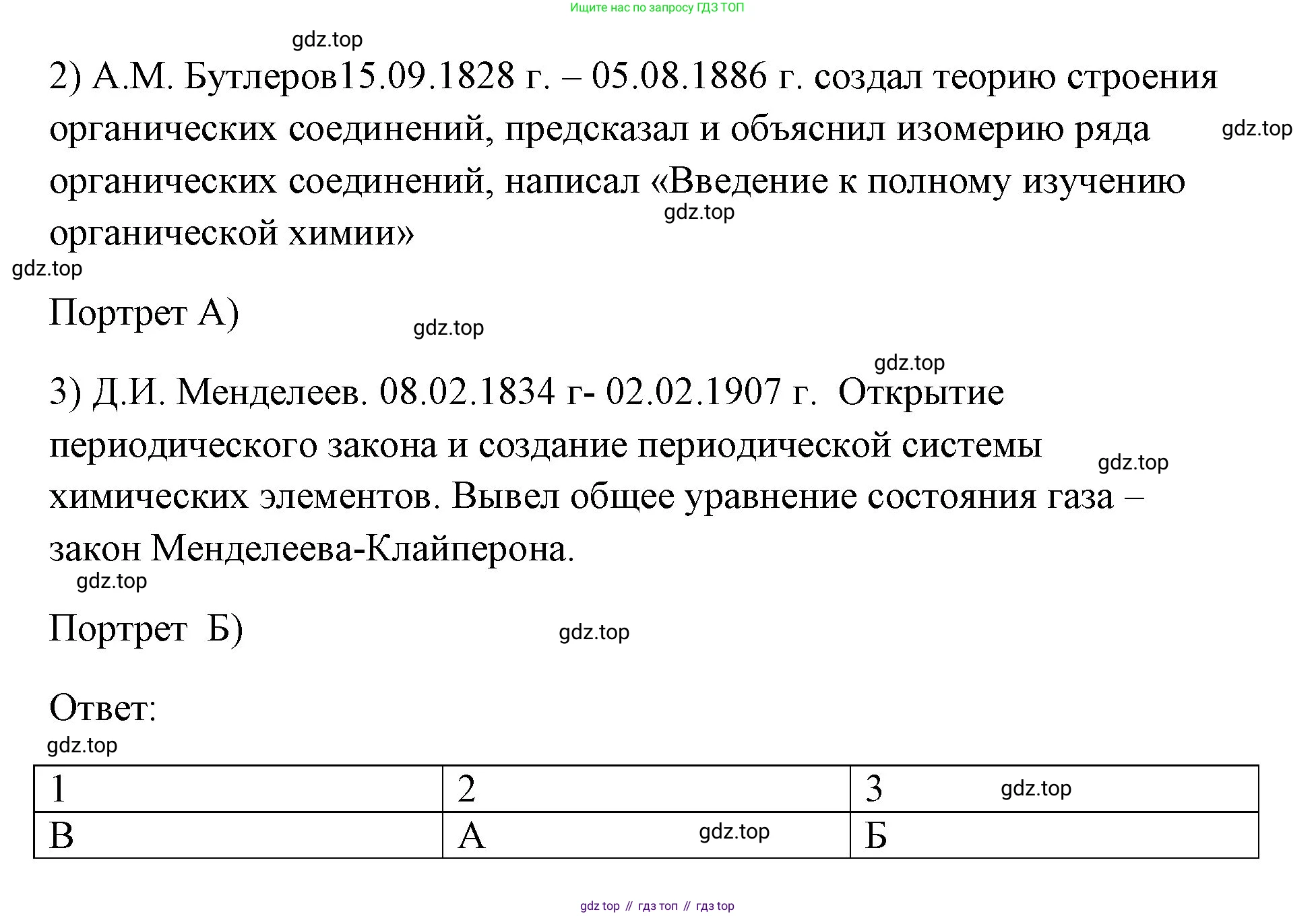 Химия, 8 класс рабочая тетрадь, авторы: Габриелян Олег Саргисович, Сладков Сергей Анатольевич, Остроумов Игорь Геннадьевич, издательство Просвещение, Москва, 2023, белого цвета, страница 8, номер 4, Решение (продолжение 2)