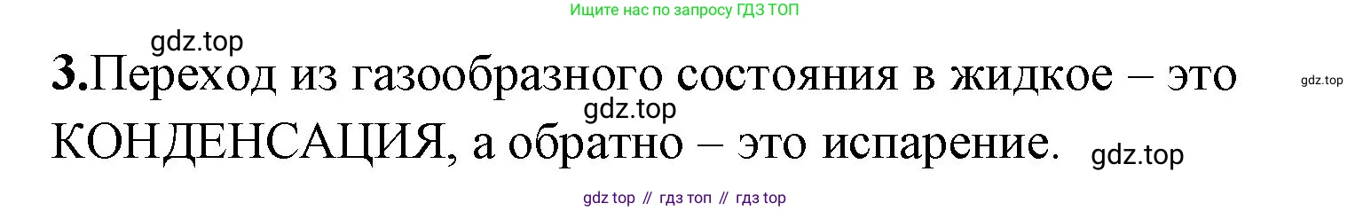 Химия, 8 класс рабочая тетрадь, авторы: Габриелян Олег Саргисович, Сладков Сергей Анатольевич, Остроумов Игорь Геннадьевич, издательство Просвещение, Москва, 2023, белого цвета, страница 16, номер 3, Решение