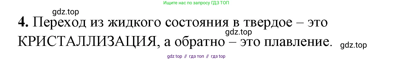 Химия, 8 класс рабочая тетрадь, авторы: Габриелян Олег Саргисович, Сладков Сергей Анатольевич, Остроумов Игорь Геннадьевич, издательство Просвещение, Москва, 2023, белого цвета, страница 16, номер 4, Решение