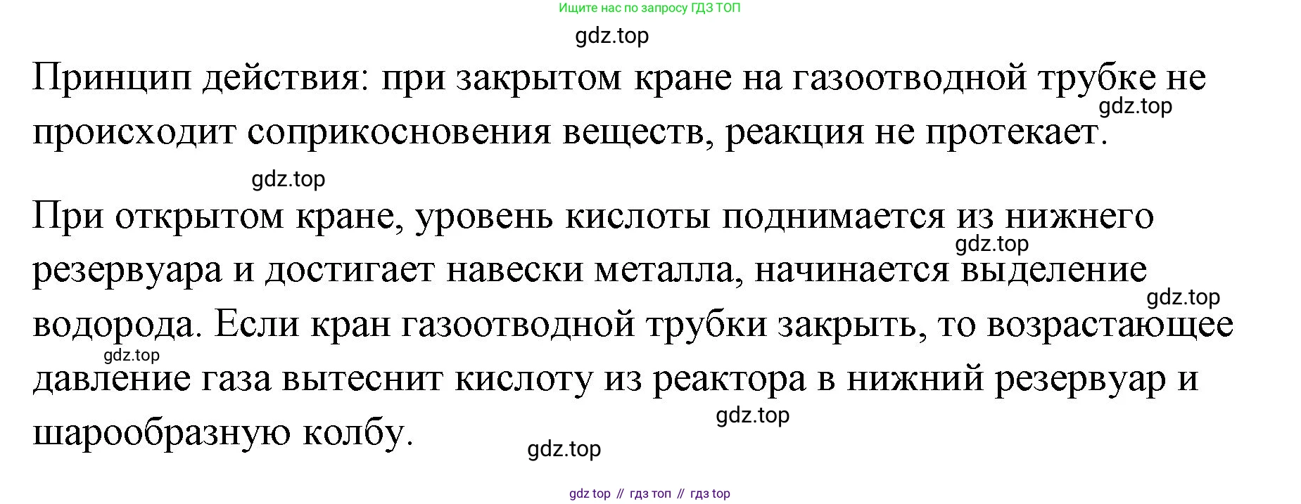 Химия, 8 класс рабочая тетрадь, авторы: Габриелян Олег Саргисович, Сладков Сергей Анатольевич, Остроумов Игорь Геннадьевич, издательство Просвещение, Москва, 2023, белого цвета, страница 39, номер 1, Решение (продолжение 2)
