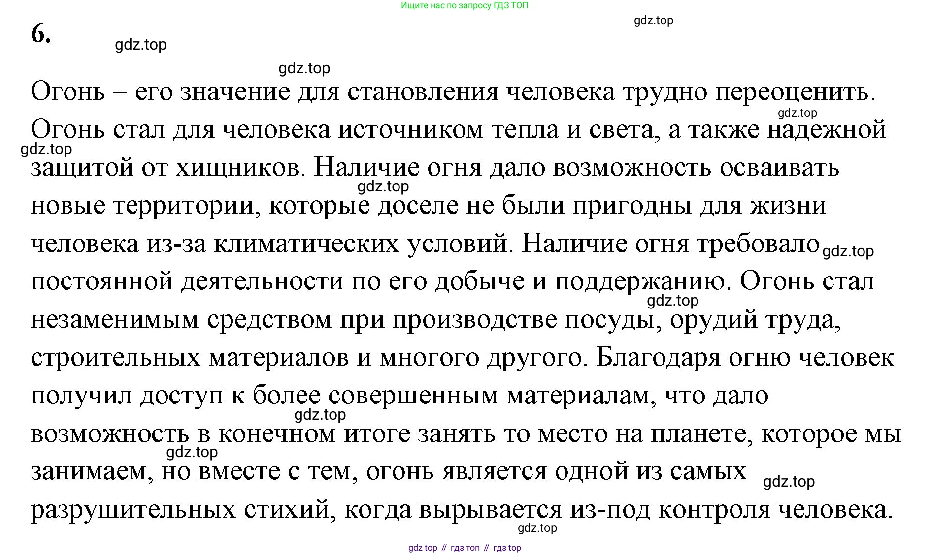 Химия, 8 класс рабочая тетрадь, авторы: Габриелян Олег Саргисович, Сладков Сергей Анатольевич, Остроумов Игорь Геннадьевич, издательство Просвещение, Москва, 2023, белого цвета, страница 41, номер 6, Решение