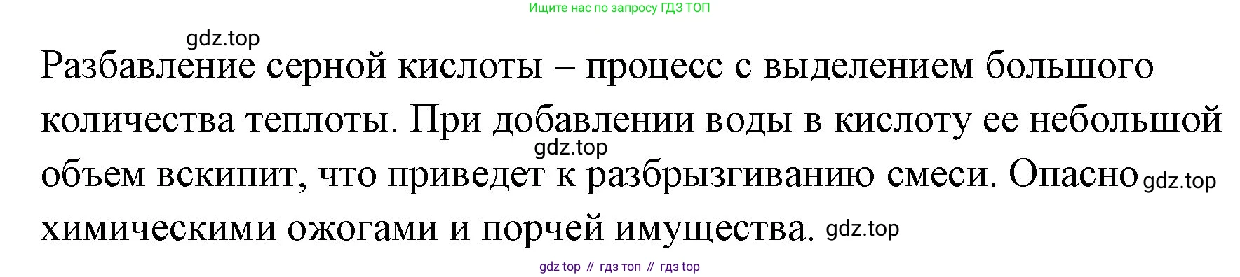 Химия, 8 класс рабочая тетрадь, авторы: Габриелян Олег Саргисович, Сладков Сергей Анатольевич, Остроумов Игорь Геннадьевич, издательство Просвещение, Москва, 2023, белого цвета, страница 63, номер 5, Решение (продолжение 2)