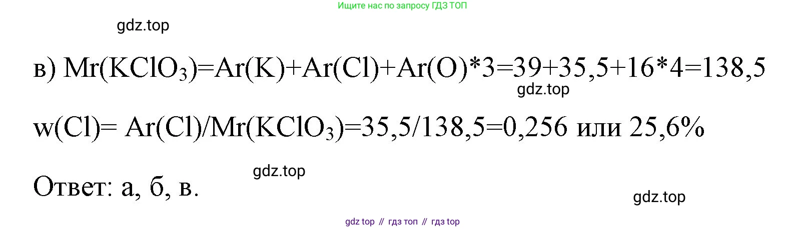 Химия, 8 класс рабочая тетрадь, авторы: Габриелян Олег Саргисович, Сладков Сергей Анатольевич, Остроумов Игорь Геннадьевич, издательство Просвещение, Москва, 2023, белого цвета, страница 64, номер 3, Решение (продолжение 2)