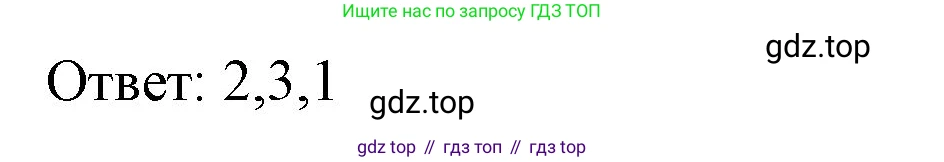 Химия, 8 класс рабочая тетрадь, авторы: Габриелян Олег Саргисович, Сладков Сергей Анатольевич, Остроумов Игорь Геннадьевич, издательство Просвещение, Москва, 2023, белого цвета, страница 66, номер 5, Решение (продолжение 2)