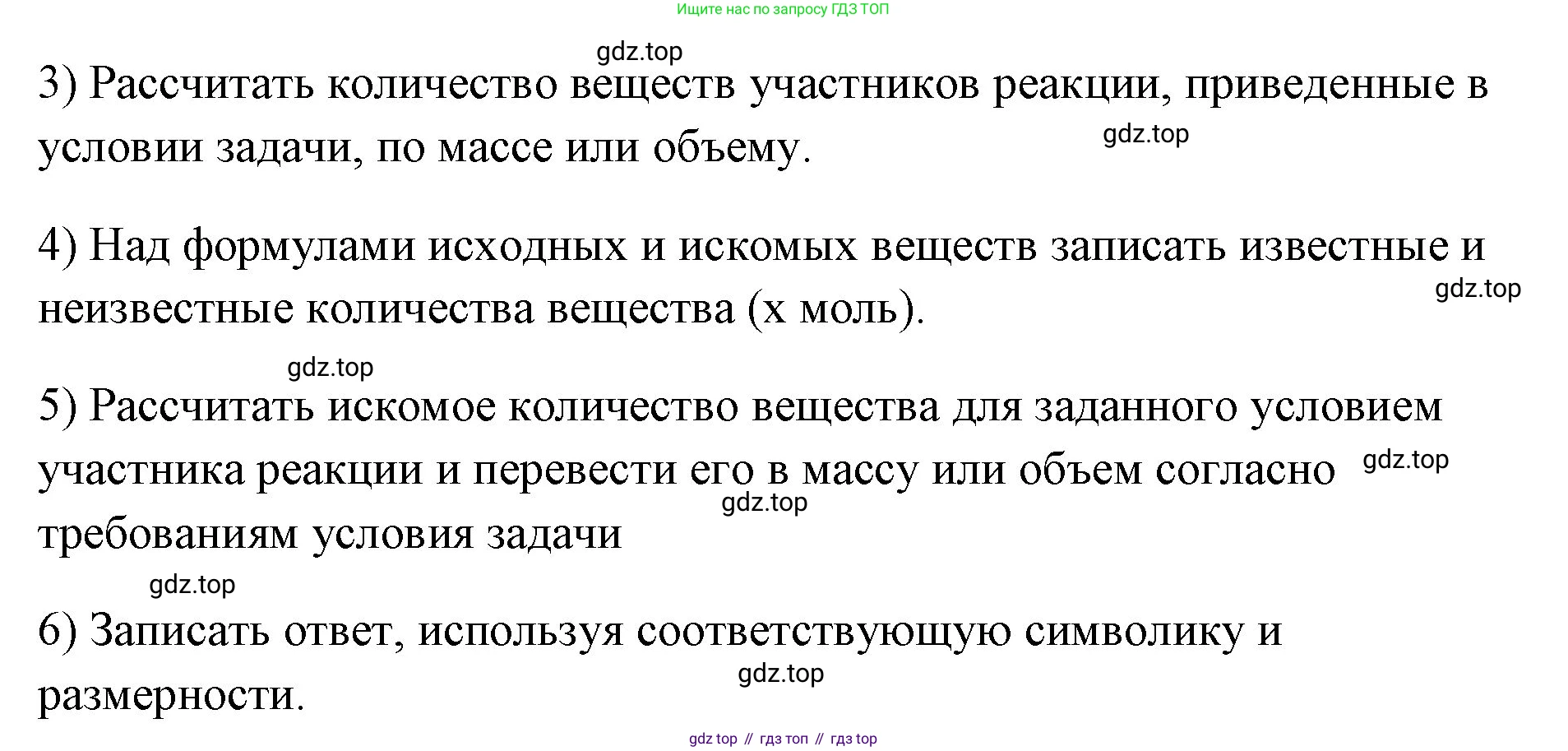 Химия, 8 класс рабочая тетрадь, авторы: Габриелян Олег Саргисович, Сладков Сергей Анатольевич, Остроумов Игорь Геннадьевич, издательство Просвещение, Москва, 2023, белого цвета, страница 76, номер 1, Решение (продолжение 2)