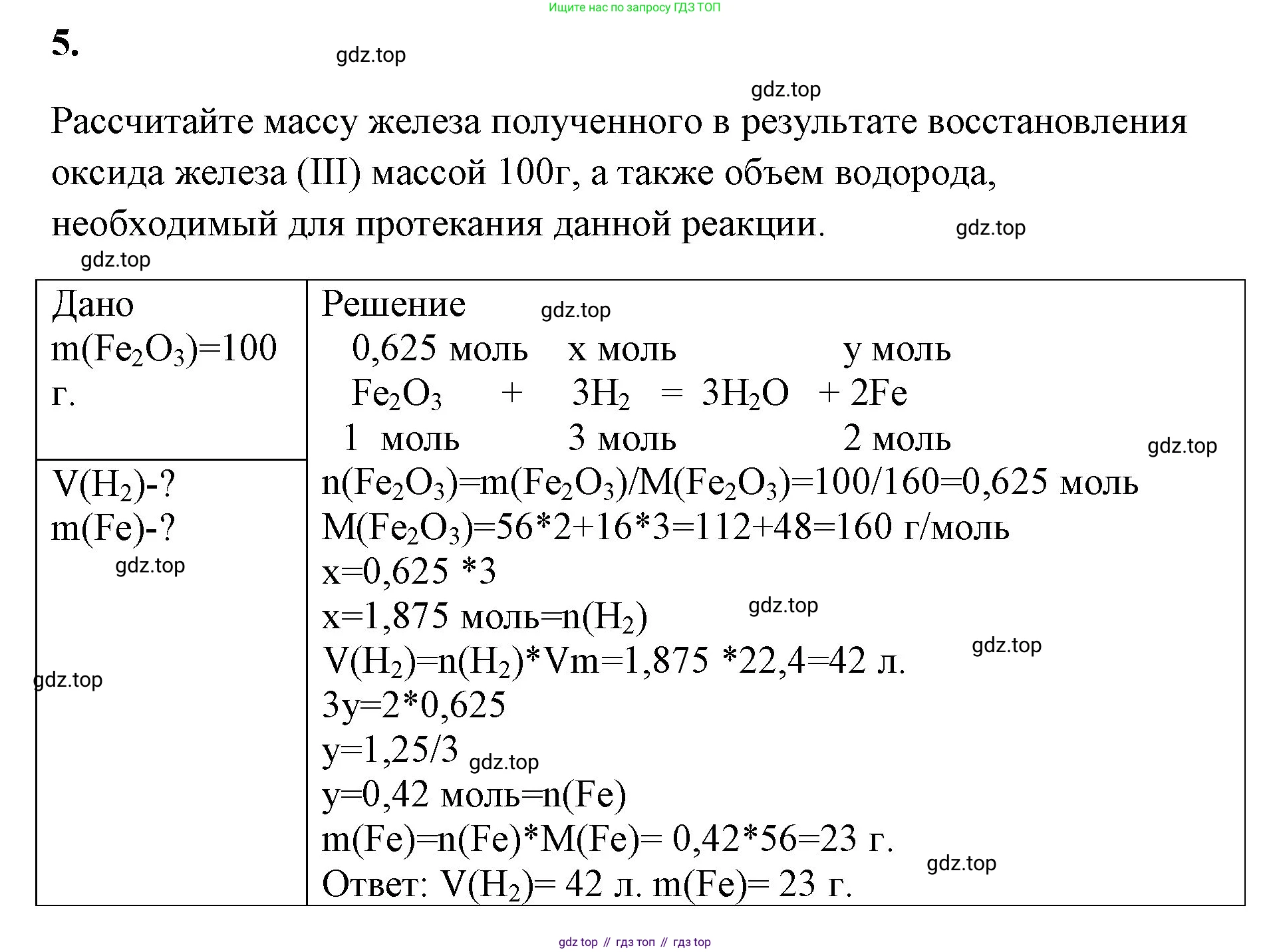 Химия, 8 класс рабочая тетрадь, авторы: Габриелян Олег Саргисович, Сладков Сергей Анатольевич, Остроумов Игорь Геннадьевич, издательство Просвещение, Москва, 2023, белого цвета, страница 78, номер 5, Решение