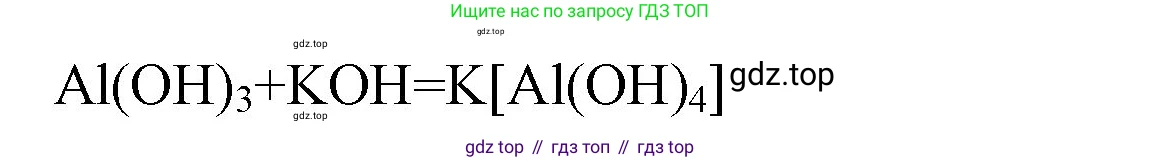 Химия, 8 класс рабочая тетрадь, авторы: Габриелян Олег Саргисович, Сладков Сергей Анатольевич, Остроумов Игорь Геннадьевич, издательство Просвещение, Москва, 2023, белого цвета, страница 110, номер 8, Решение (продолжение 2)