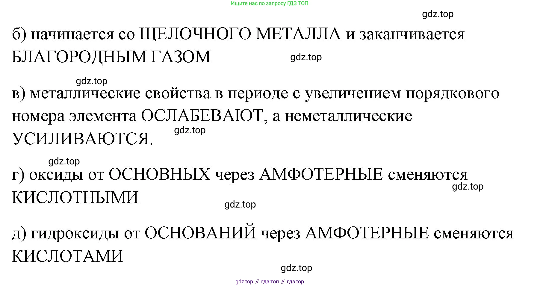 Химия, 8 класс рабочая тетрадь, авторы: Габриелян Олег Саргисович, Сладков Сергей Анатольевич, Остроумов Игорь Геннадьевич, издательство Просвещение, Москва, 2023, белого цвета, страница 114, номер 1, Решение (продолжение 2)