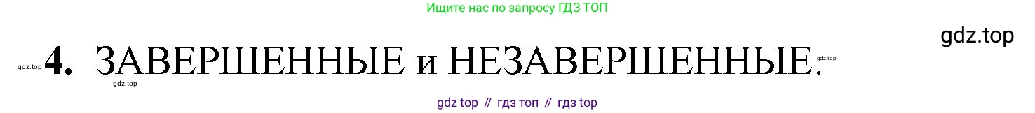 Химия, 8 класс рабочая тетрадь, авторы: Габриелян Олег Саргисович, Сладков Сергей Анатольевич, Остроумов Игорь Геннадьевич, издательство Просвещение, Москва, 2023, белого цвета, страница 119, номер 4, Решение