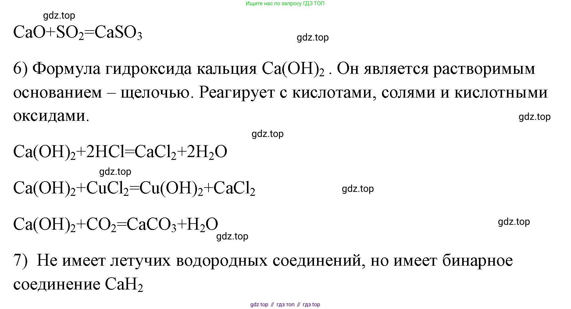 Химия, 8 класс рабочая тетрадь, авторы: Габриелян Олег Саргисович, Сладков Сергей Анатольевич, Остроумов Игорь Геннадьевич, издательство Просвещение, Москва, 2023, белого цвета, страница 123, номер 1, Решение (продолжение 2)