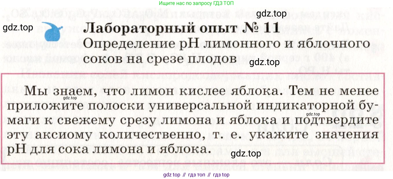 ГДЗ Химия, 8 класс Учебник, автор: Габриелян Олег Саргисович, издательство Просвещение, Москва, 2021, белого цвета, страница 125, Условие