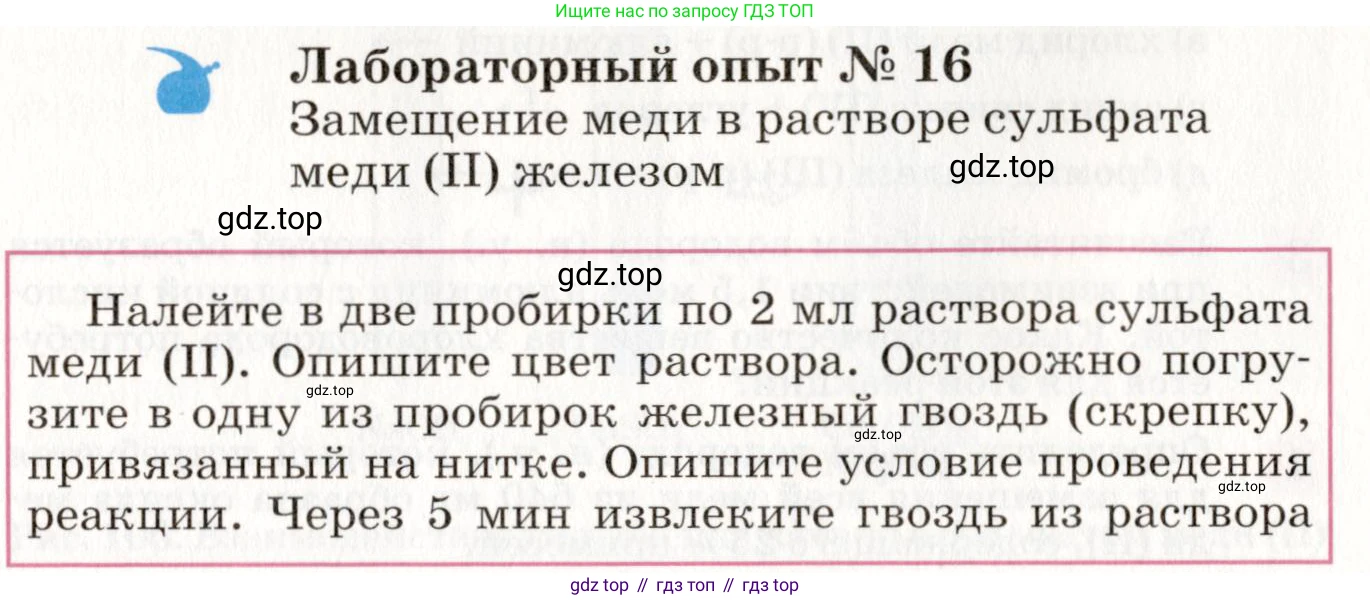 ГДЗ Химия, 8 класс Учебник, автор: Габриелян Олег Саргисович, издательство Просвещение, Москва, 2021, белого цвета, страница 185, Условие