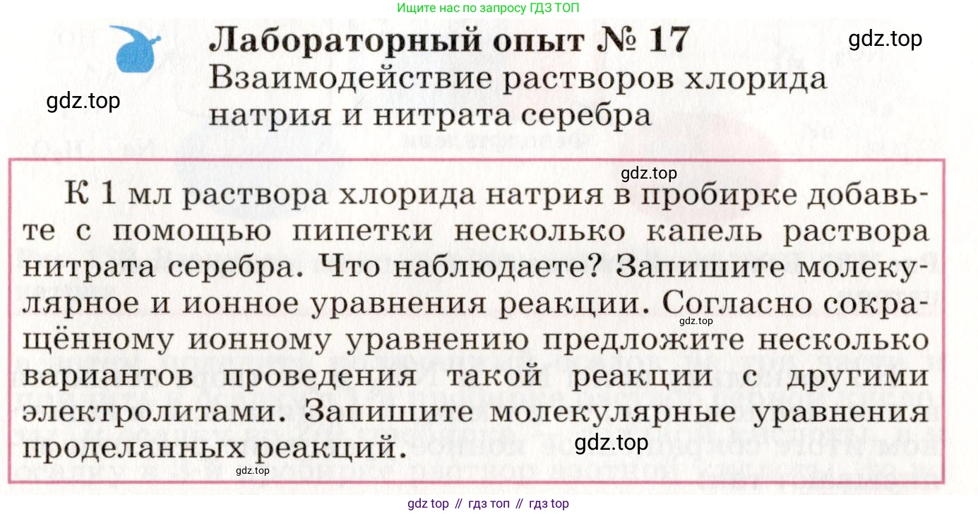 ГДЗ Химия, 8 класс Учебник, автор: Габриелян Олег Саргисович, издательство Просвещение, Москва, 2021, белого цвета, страница 229, Условие