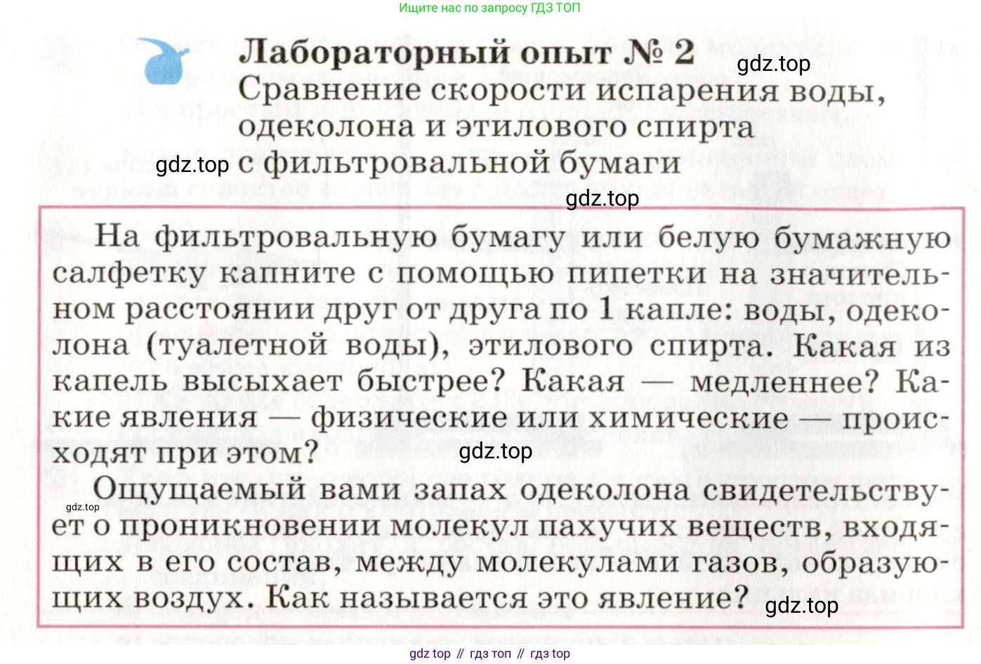 ГДЗ Химия, 8 класс Учебник, автор: Габриелян Олег Саргисович, издательство Просвещение, Москва, 2021, белого цвета, страница 16, Условие