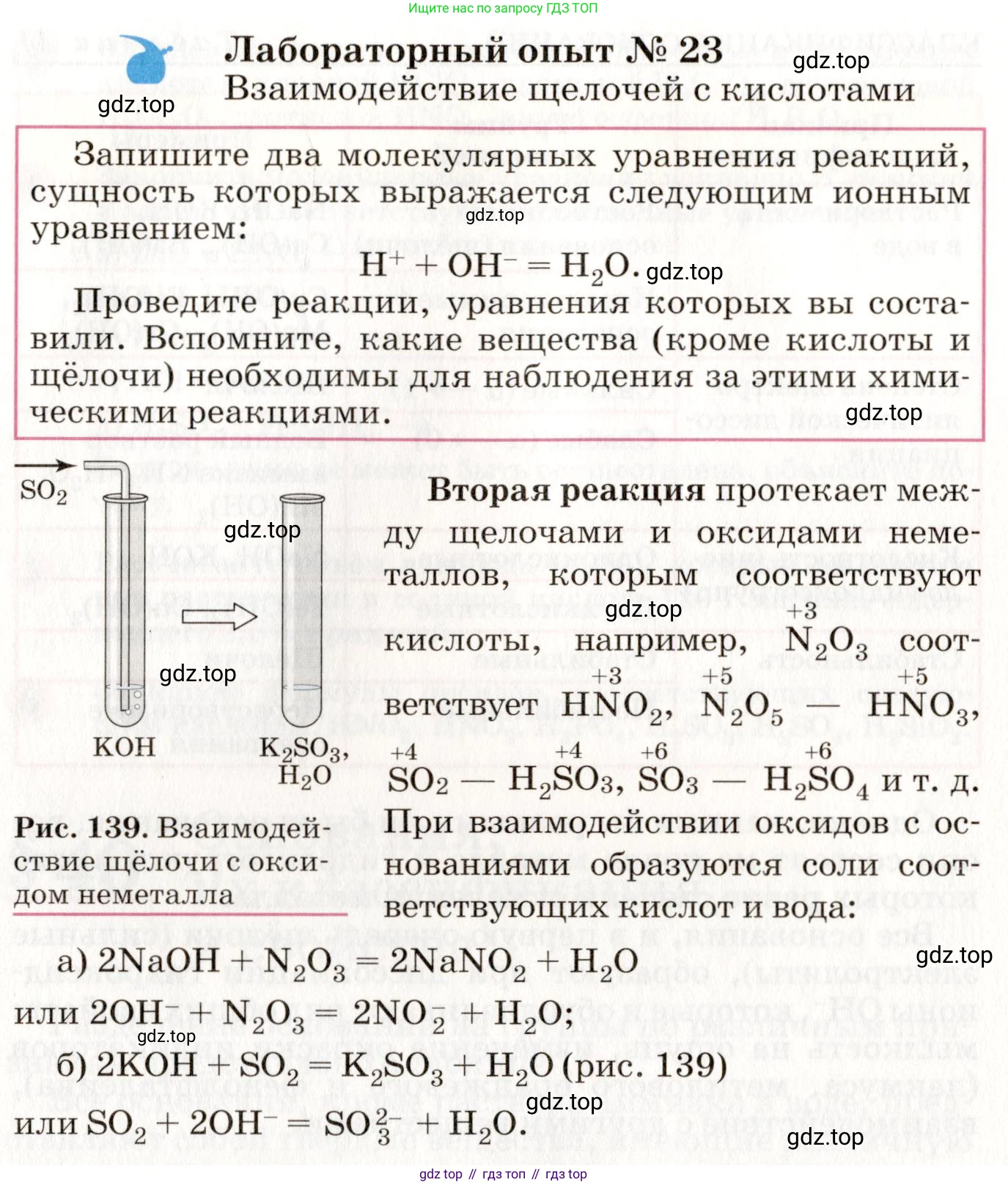 ГДЗ Химия, 8 класс Учебник, автор: Габриелян Олег Саргисович, издательство Просвещение, Москва, 2021, белого цвета, страница 244, Условие
