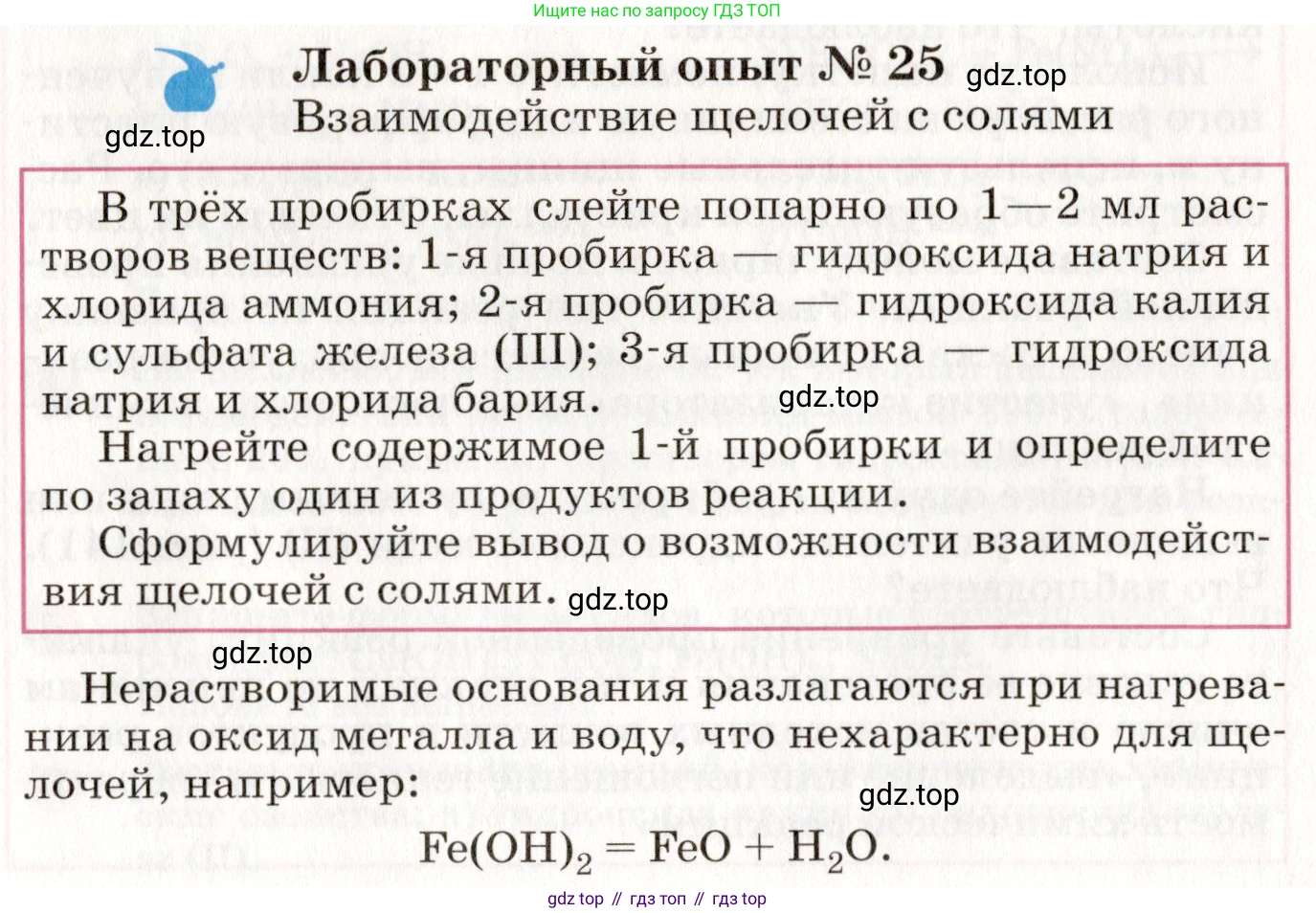 ГДЗ Химия, 8 класс Учебник, автор: Габриелян Олег Саргисович, издательство Просвещение, Москва, 2021, белого цвета, страница 245, Условие