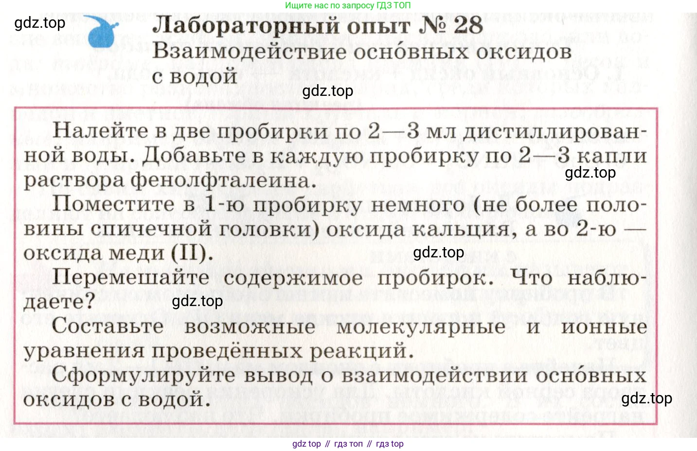 ГДЗ Химия, 8 класс Учебник, автор: Габриелян Олег Саргисович, издательство Просвещение, Москва, 2021, белого цвета, страница 250, Условие