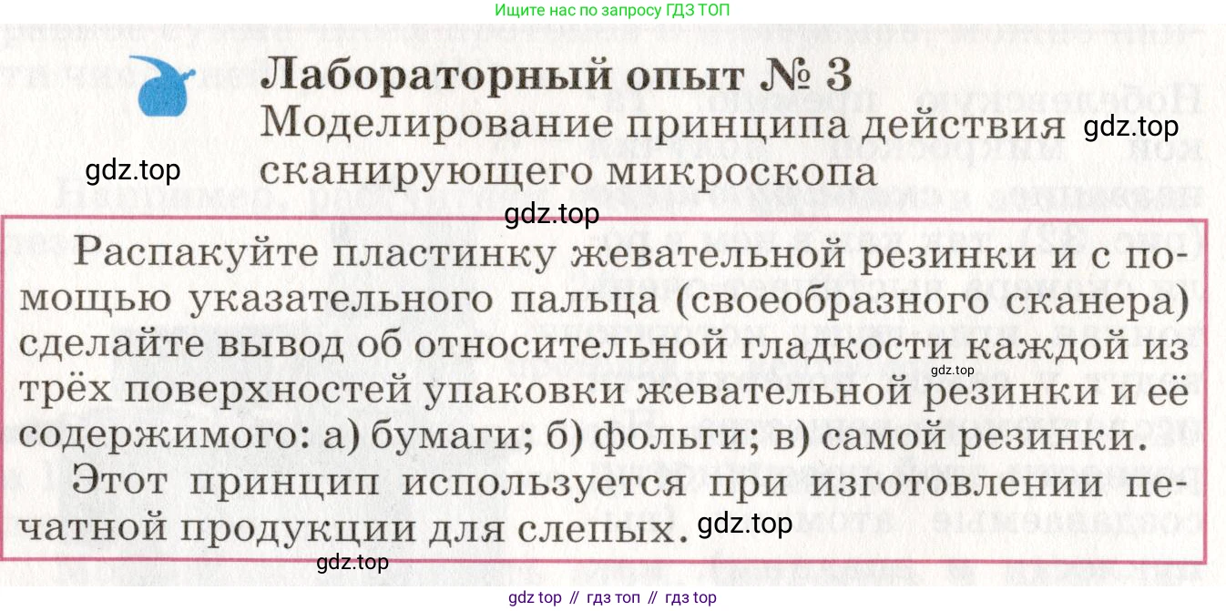 ГДЗ Химия, 8 класс Учебник, автор: Габриелян Олег Саргисович, издательство Просвещение, Москва, 2021, белого цвета, страница 48, Условие