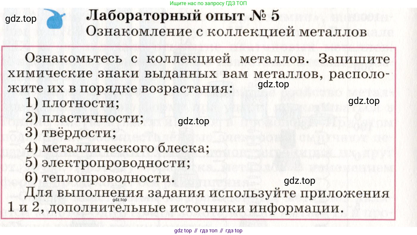 ГДЗ Химия, 8 класс Учебник, автор: Габриелян Олег Саргисович, издательство Просвещение, Москва, 2021, белого цвета, страница 84, Условие