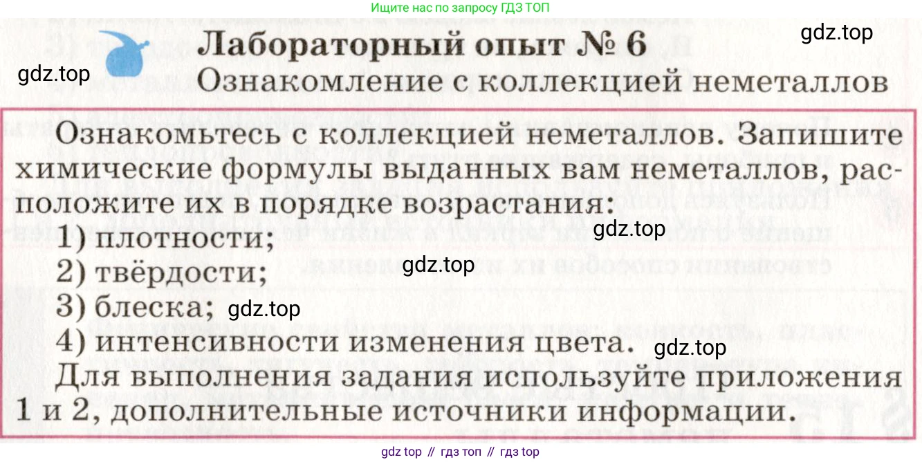 ГДЗ Химия, 8 класс Учебник, автор: Габриелян Олег Саргисович, издательство Просвещение, Москва, 2021, белого цвета, страница 86, Условие