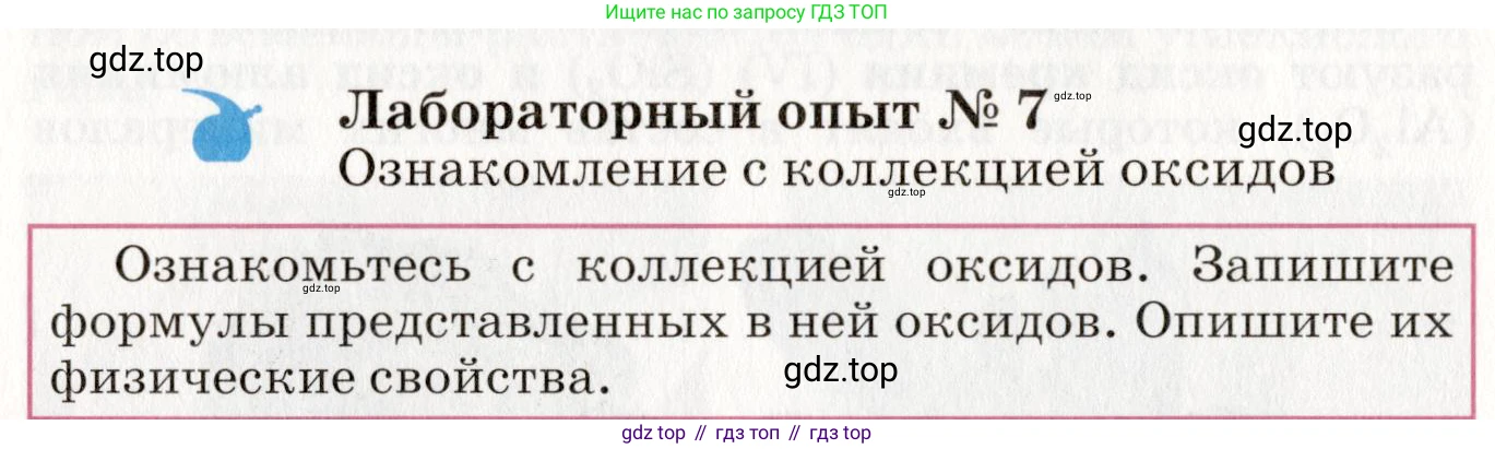 ГДЗ Химия, 8 класс Учебник, автор: Габриелян Олег Саргисович, издательство Просвещение, Москва, 2021, белого цвета, страница 112, Условие