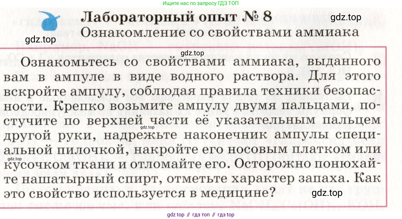 ГДЗ Химия, 8 класс Учебник, автор: Габриелян Олег Саргисович, издательство Просвещение, Москва, 2021, белого цвета, страница 113, Условие