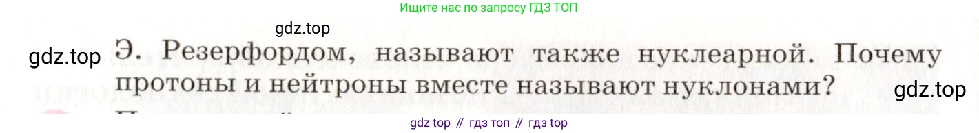 ГДЗ Химия, 8 класс Учебник, автор: Габриелян Олег Саргисович, издательство Просвещение, Москва, 2021, белого цвета, страница 49, номер 3, Условие (продолжение 2)