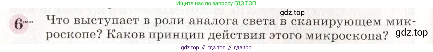 ГДЗ Химия, 8 класс Учебник, автор: Габриелян Олег Саргисович, издательство Просвещение, Москва, 2021, белого цвета, страница 50, номер 6, Условие
