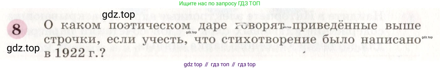 ГДЗ Химия, 8 класс Учебник, автор: Габриелян Олег Саргисович, издательство Просвещение, Москва, 2021, белого цвета, страница 60, номер 8, Условие