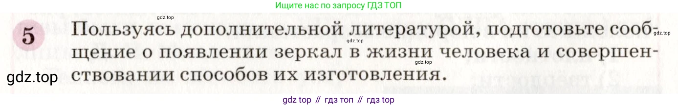 ГДЗ Химия, 8 класс Учебник, автор: Габриелян Олег Саргисович, издательство Просвещение, Москва, 2021, белого цвета, страница 85, номер 5, Условие