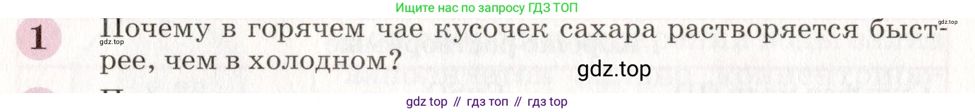 ГДЗ Химия, 8 класс Учебник, автор: Габриелян Олег Саргисович, издательство Просвещение, Москва, 2021, белого цвета, страница 216, номер 1, Условие