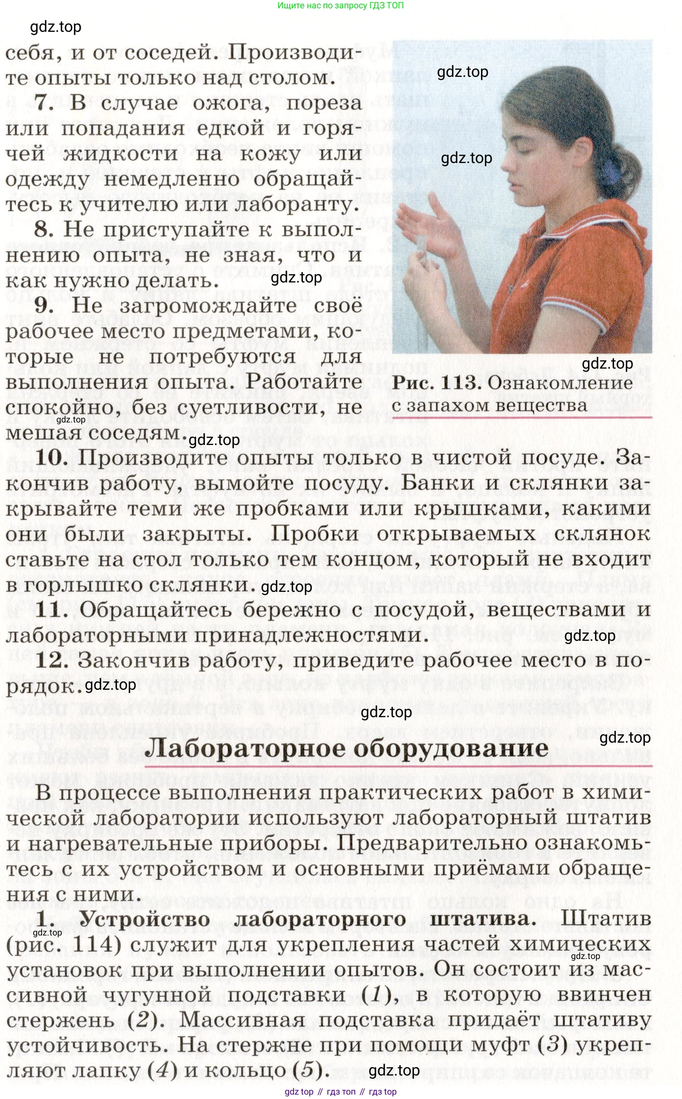ГДЗ Химия, 8 класс Учебник, автор: Габриелян Олег Саргисович, издательство Просвещение, Москва, 2021, белого цвета, страница 198, номер 1, Условие (продолжение 2)