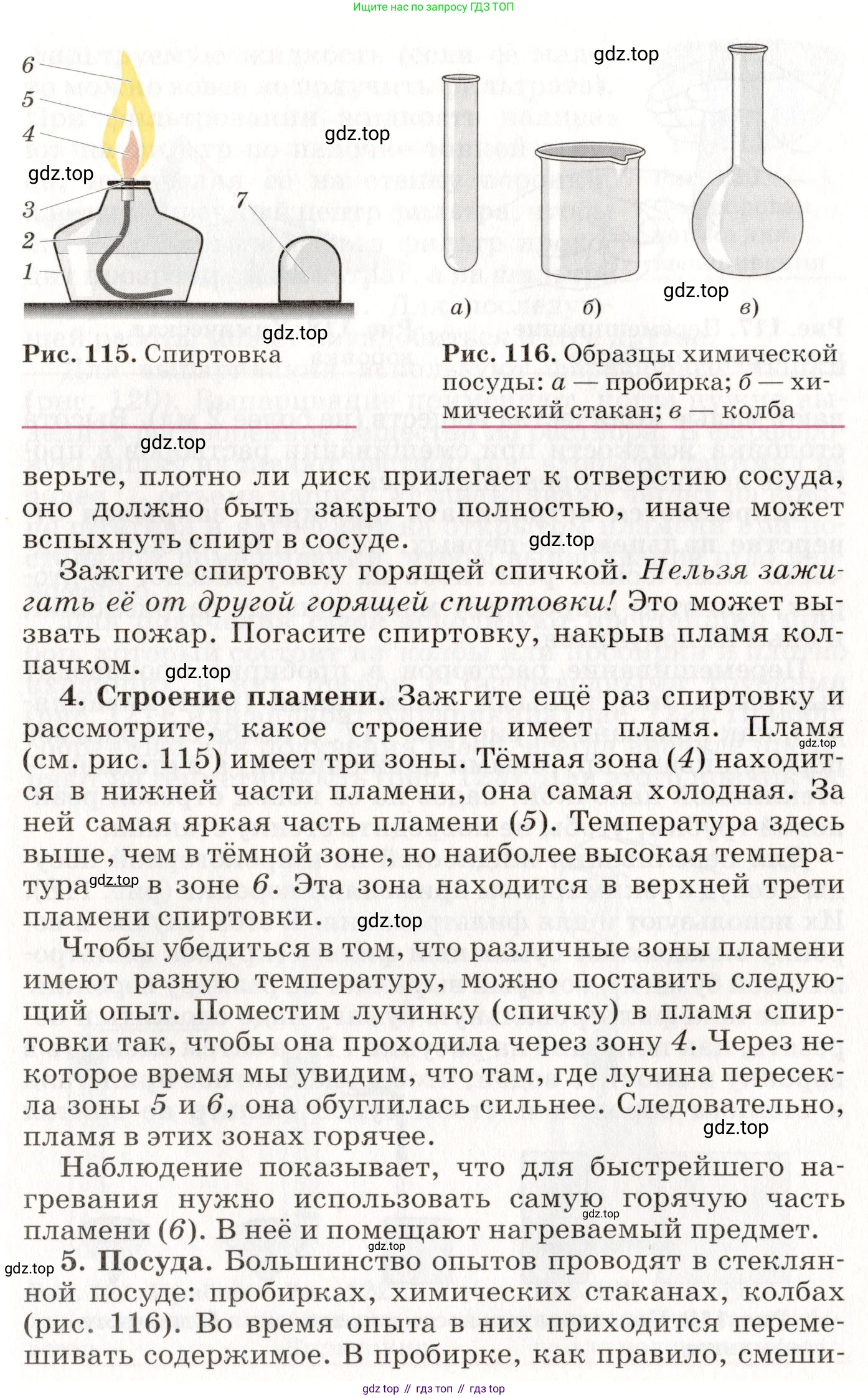 ГДЗ Химия, 8 класс Учебник, автор: Габриелян Олег Саргисович, издательство Просвещение, Москва, 2021, белого цвета, страница 198, номер 1, Условие (продолжение 4)