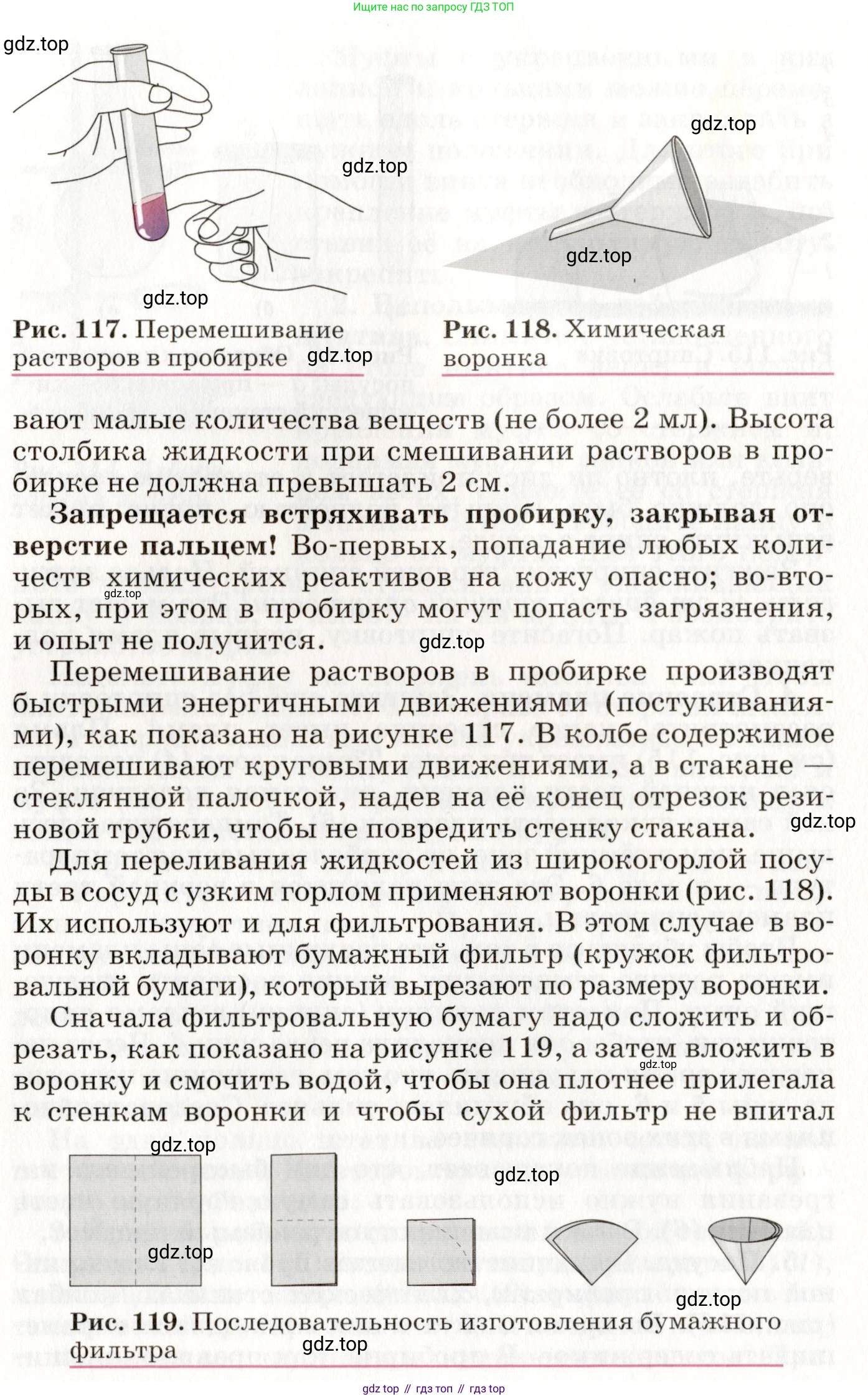 ГДЗ Химия, 8 класс Учебник, автор: Габриелян Олег Саргисович, издательство Просвещение, Москва, 2021, белого цвета, страница 198, номер 1, Условие (продолжение 5)