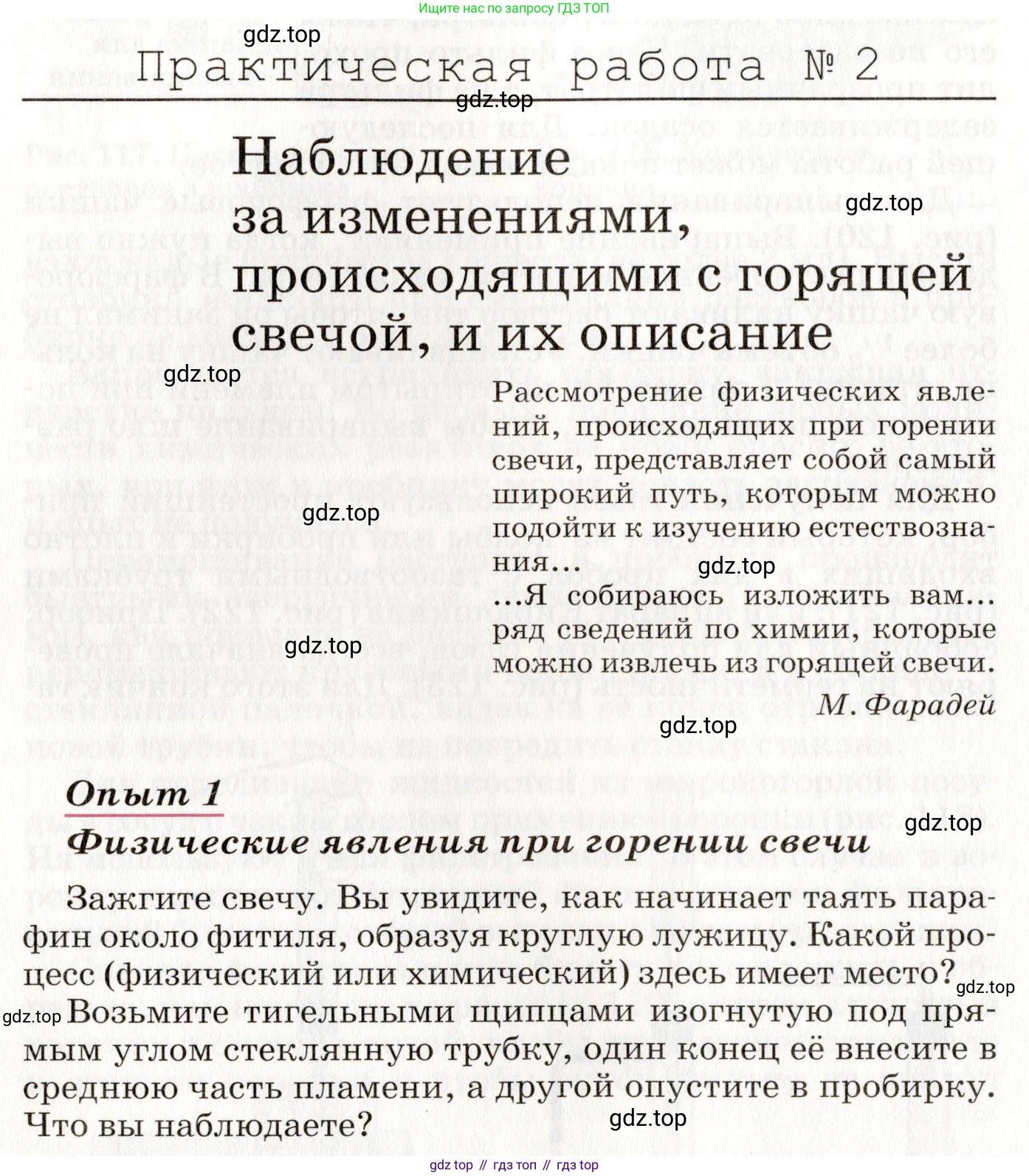 ГДЗ Химия, 8 класс Учебник, автор: Габриелян Олег Саргисович, издательство Просвещение, Москва, 2021, белого цвета, страница 204, номер 1, Условие