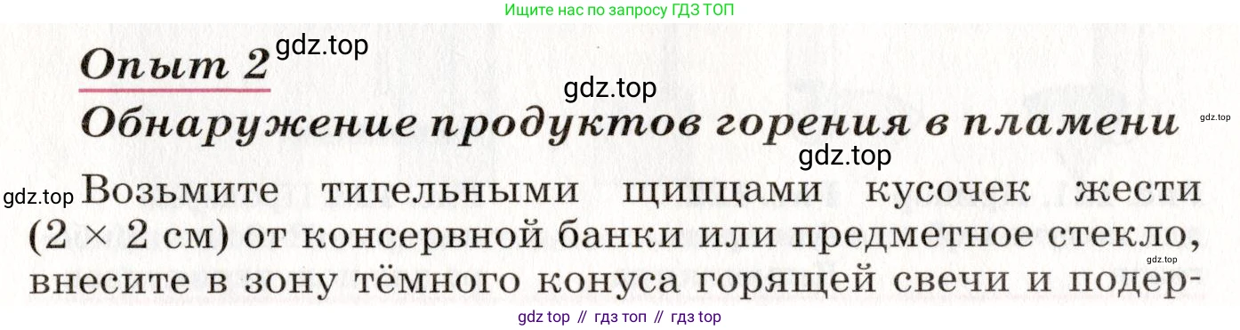 ГДЗ Химия, 8 класс Учебник, автор: Габриелян Олег Саргисович, издательство Просвещение, Москва, 2021, белого цвета, страница 204, номер 2, Условие